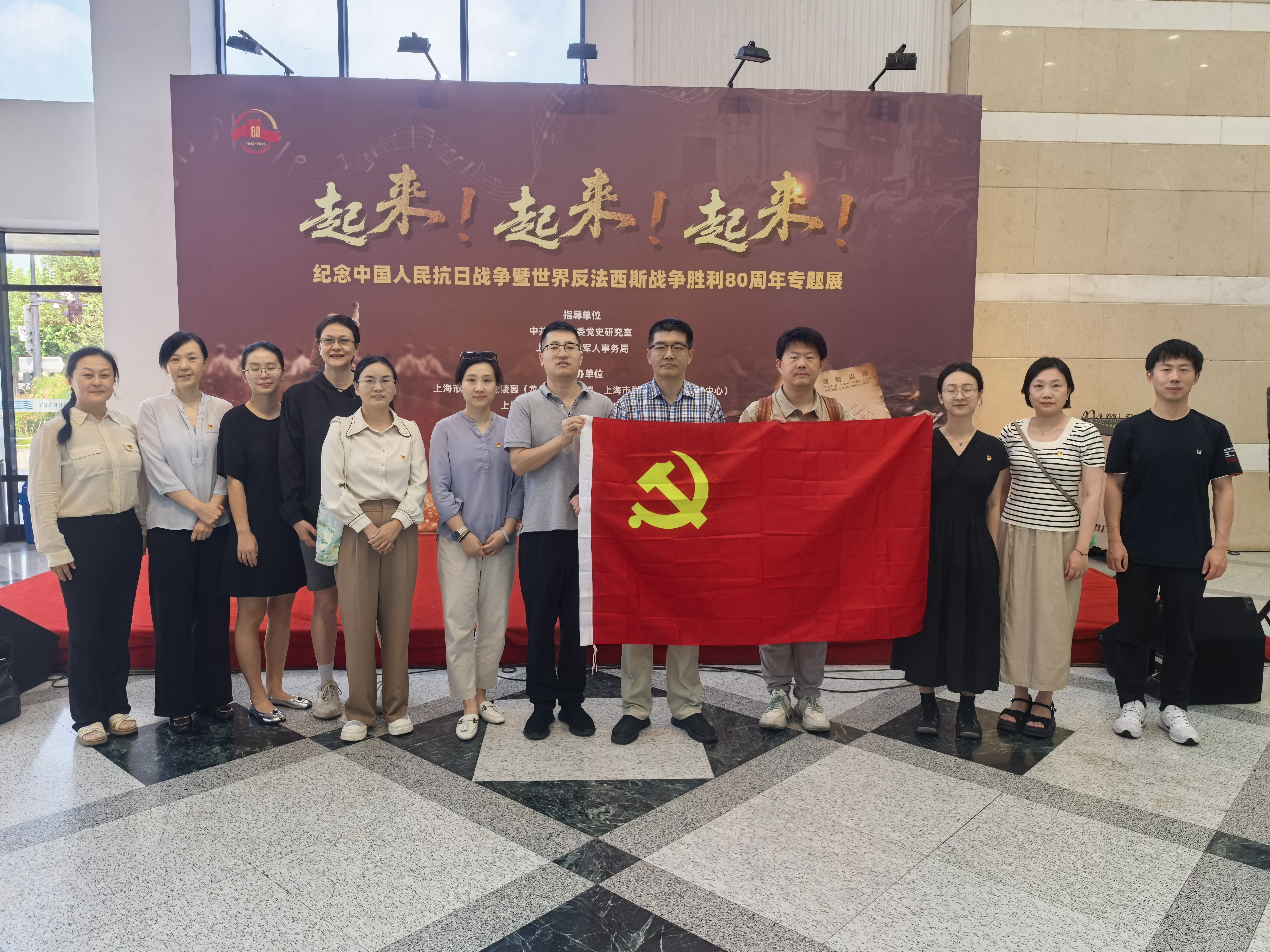 第三党支部组织参观纪念抗战胜利80周年专题展
