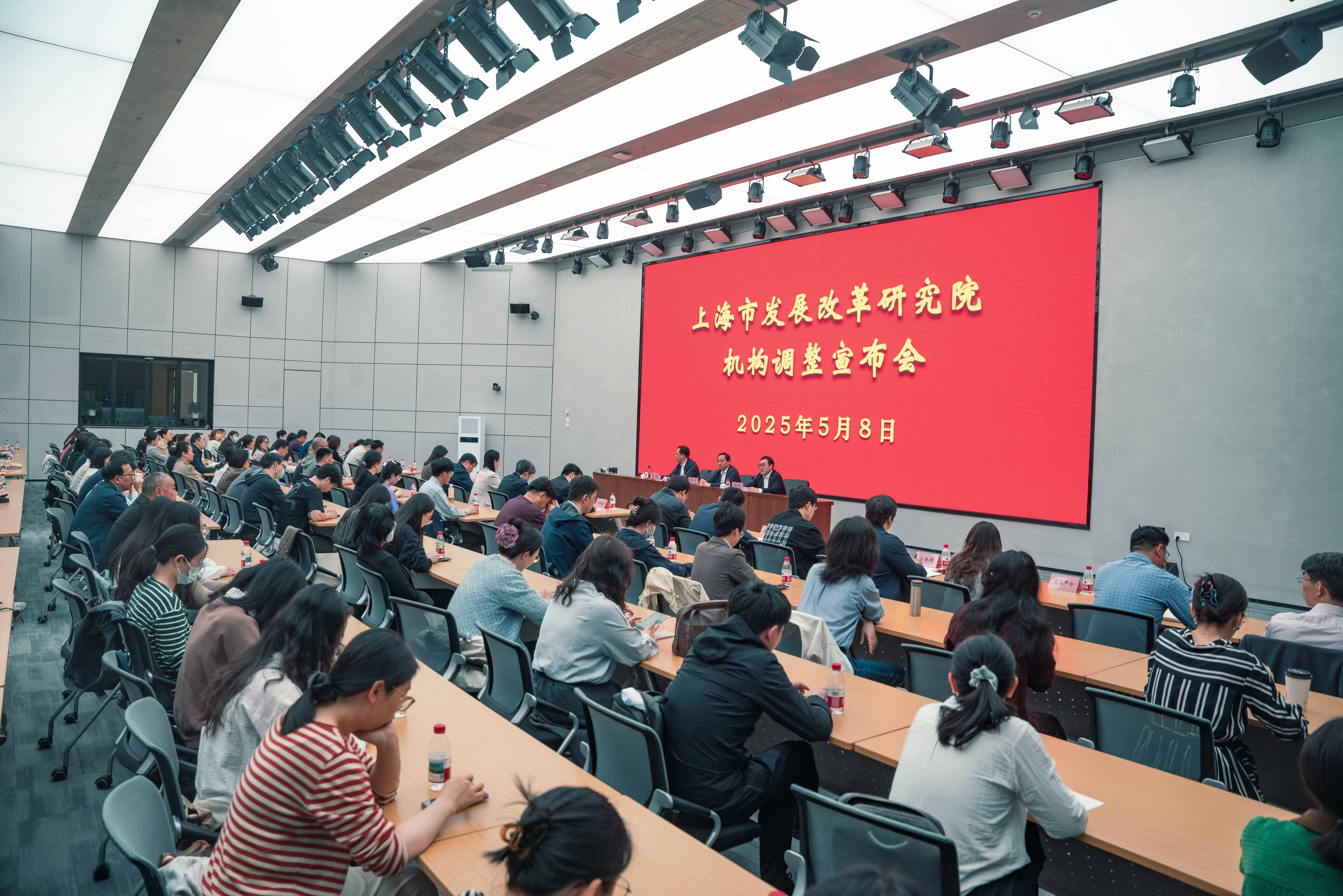 市发展改革委召开上海市发展改革研究院机构调整宣布会