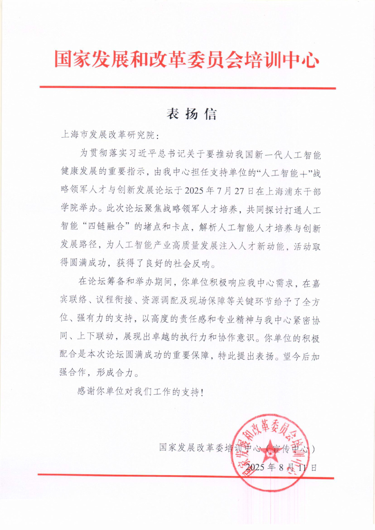 微信图片_20250901173933.jpg