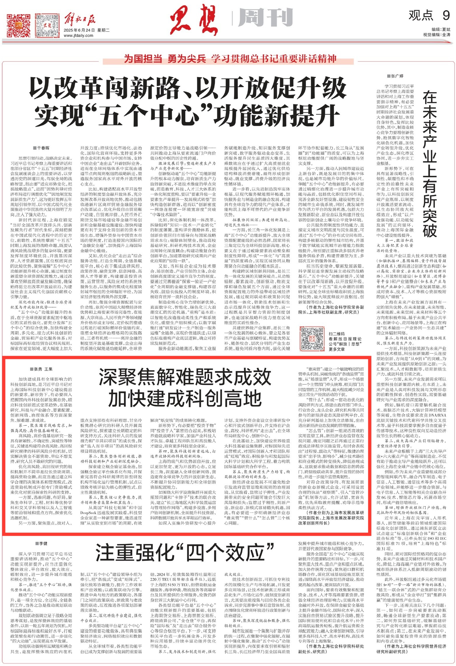 微信图片_20250624103008.jpg