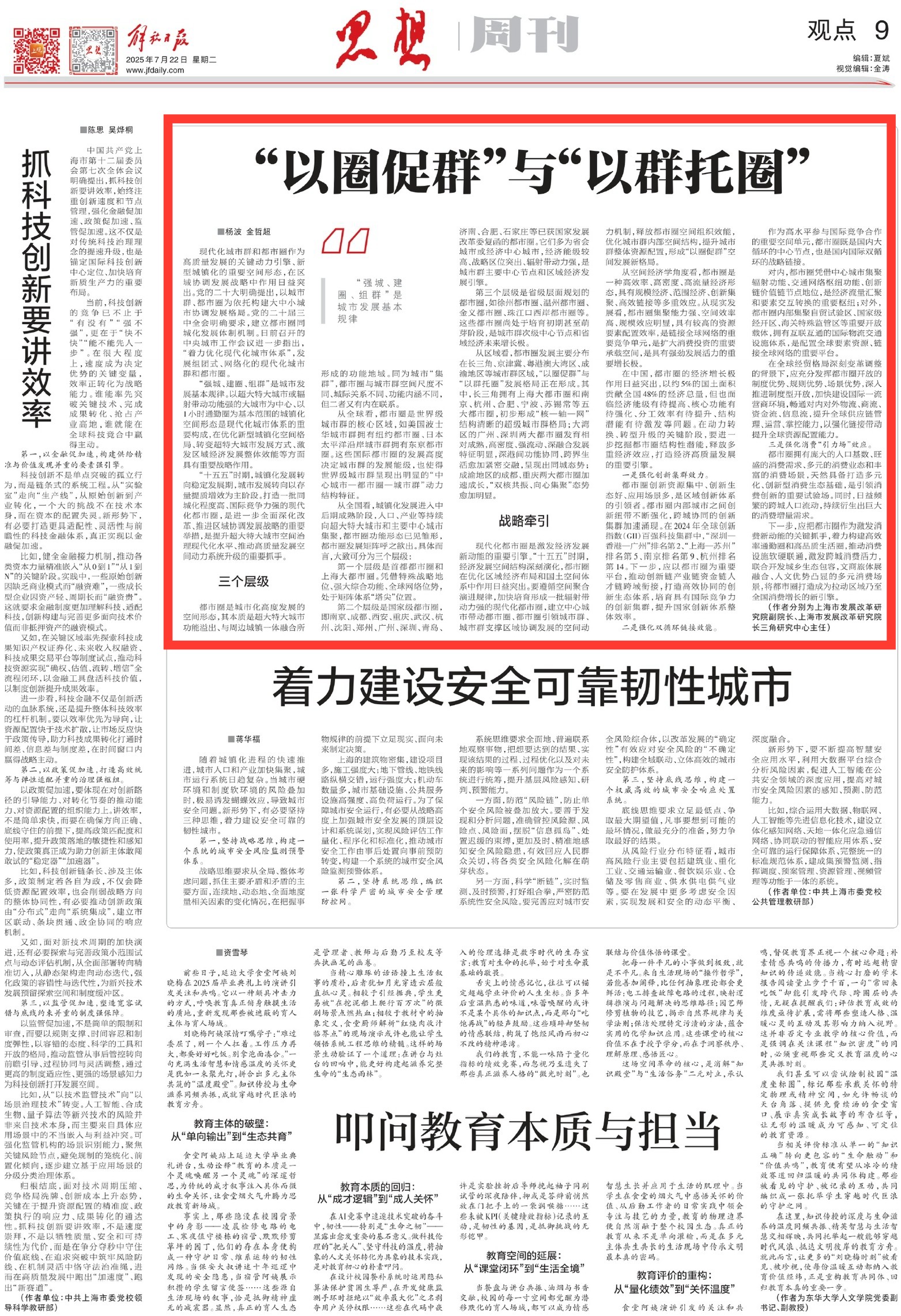 微信图片_20250723111319.jpg 微信图片_20250723111319.jpg