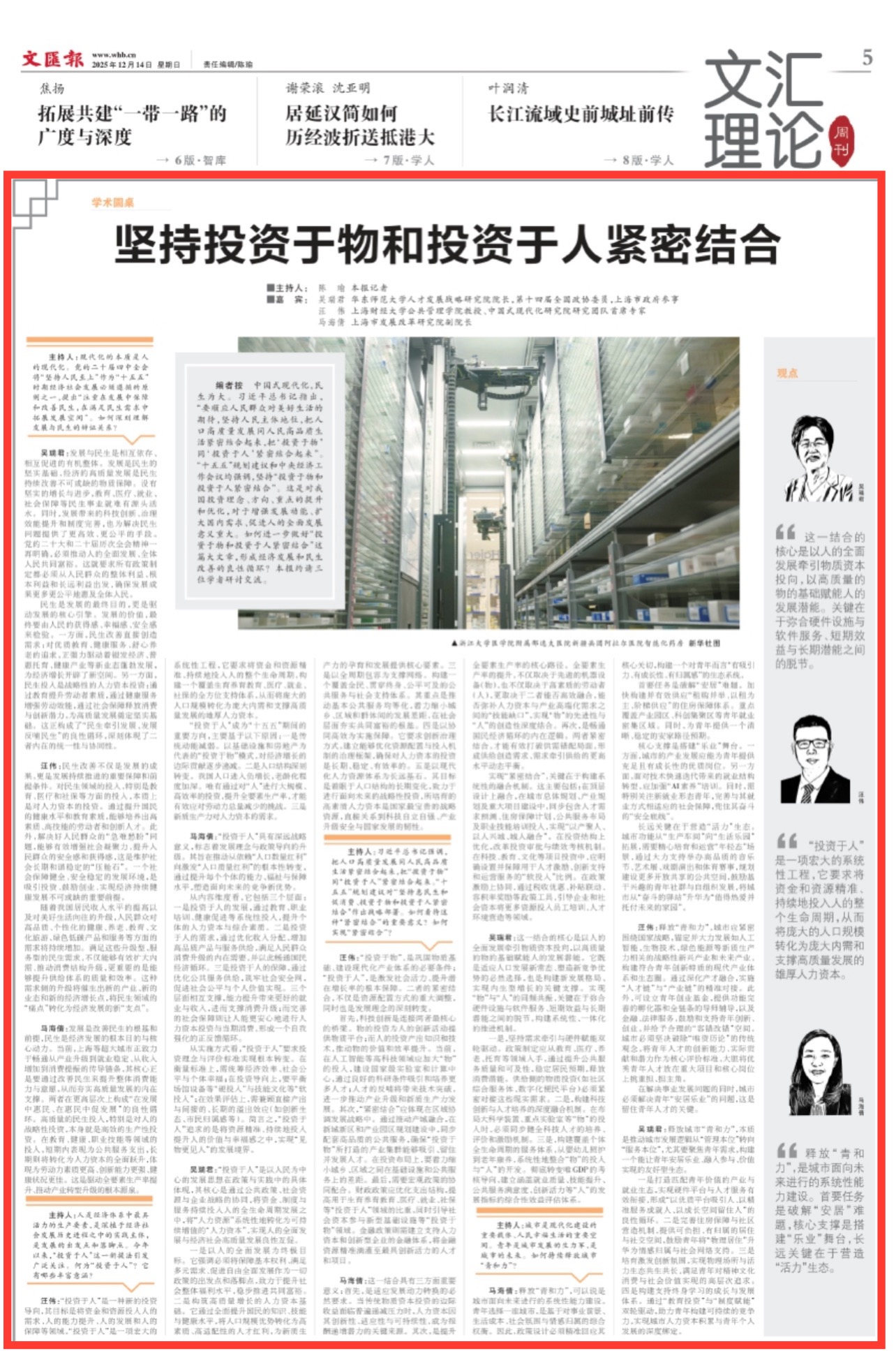 微信图片_20251215111540.jpg 微信图片_20251215111540.jpg